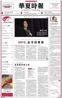 華夏時報(bào)攜手企匯網(wǎng) 打造高效廣告發(fā)布平臺，連通國內(nèi)外市場