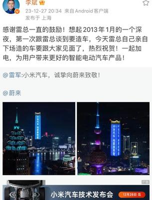 刷屏！小米汽車巨幕廣告致敬華為比亞迪，雷軍微博五連發(fā)引爆全球傳播