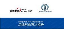 新宜康應(yīng)邀參加央視網(wǎng)“聯(lián)合發(fā)布”暨品牌簽約儀式，攜手權(quán)威平臺共筑品牌新篇