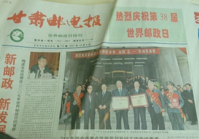 甘肅郵電報(bào)訂閱與廣告發(fā)布服務(wù)指南