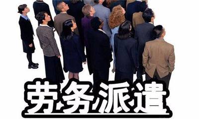 武侯區(qū)勞務(wù)派遣許可 專業(yè)服務(wù)，高效省心