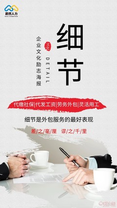 青島代繳社保人事代理實(shí)力機(jī)構(gòu) 企業(yè)人力資源合規(guī)管理的可靠伙伴